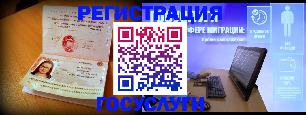 прописка гарантия в Немане