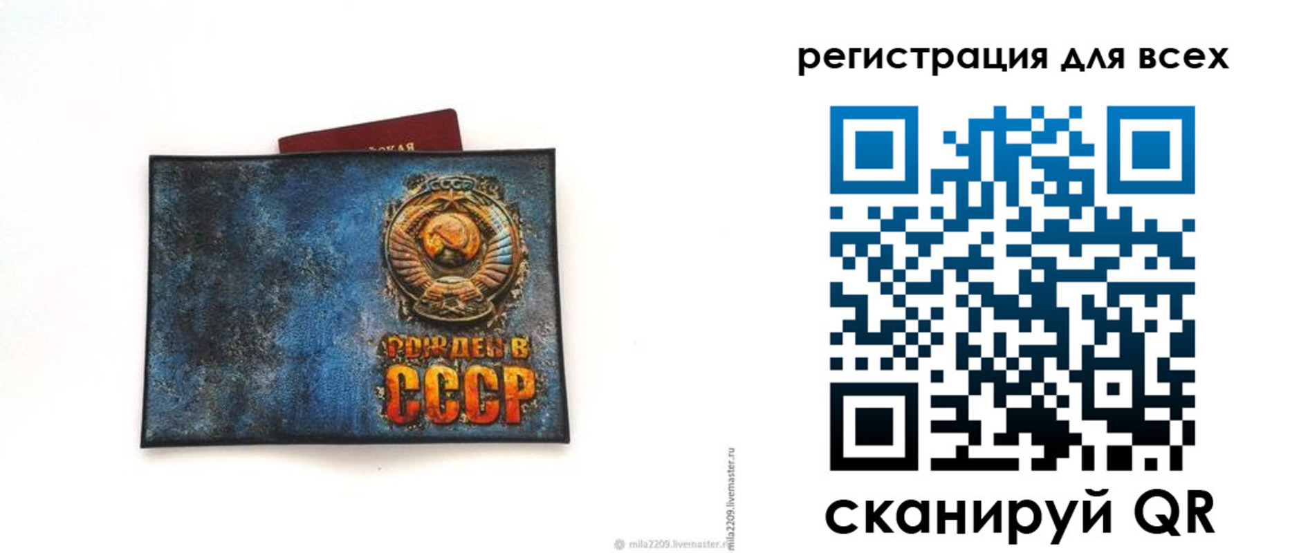 прописка в квартире в Немане