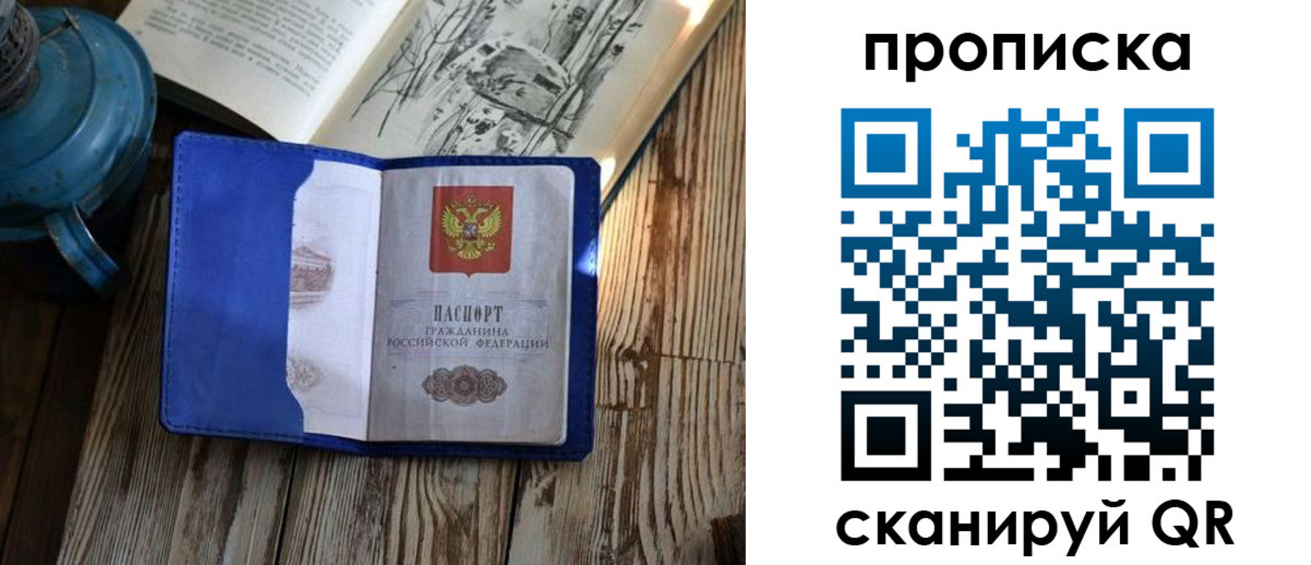 временная регистрация адрес в Немане