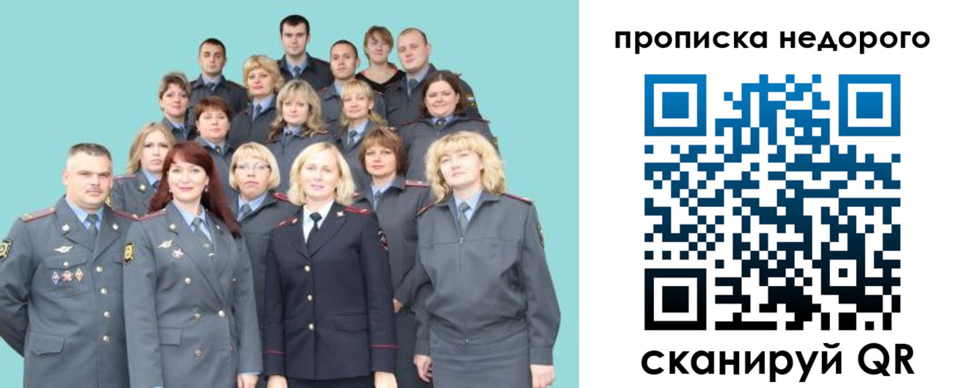 прописка для работы в Немане