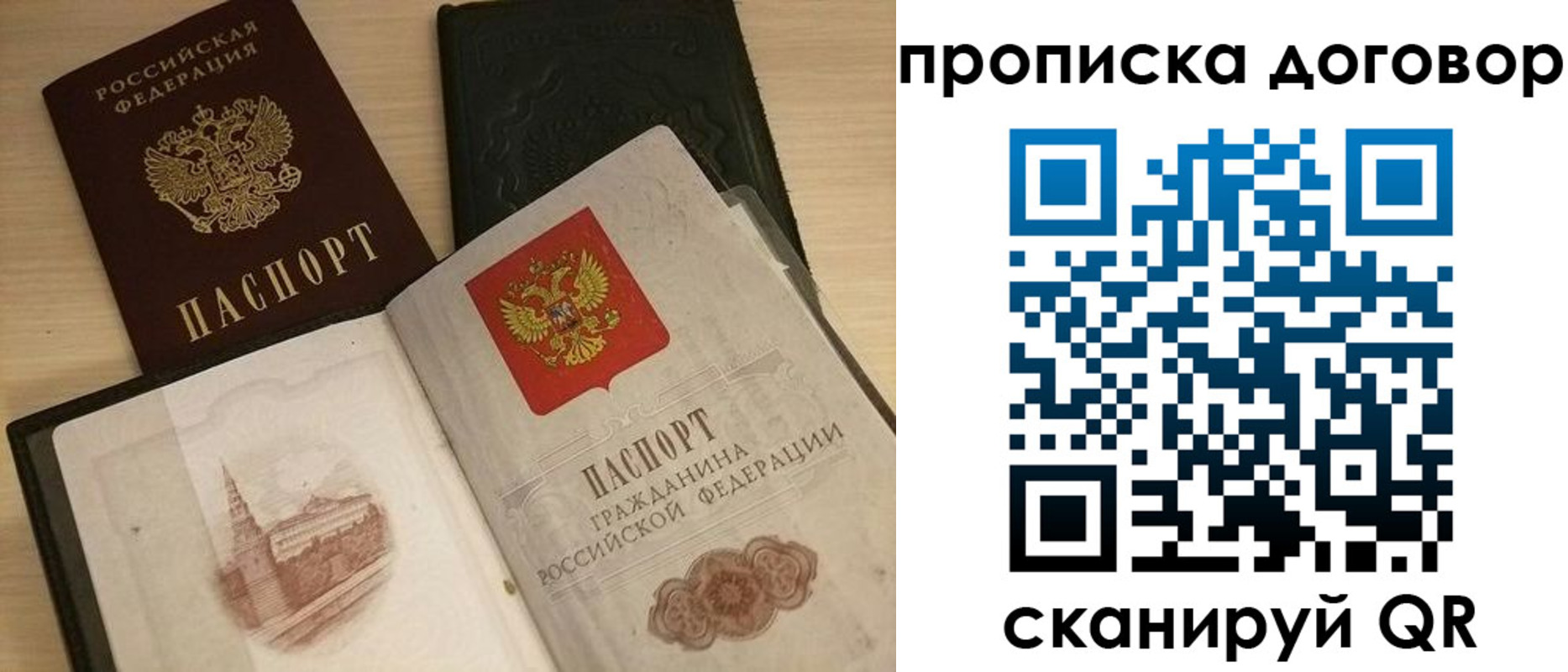 прописка поиск в Немане