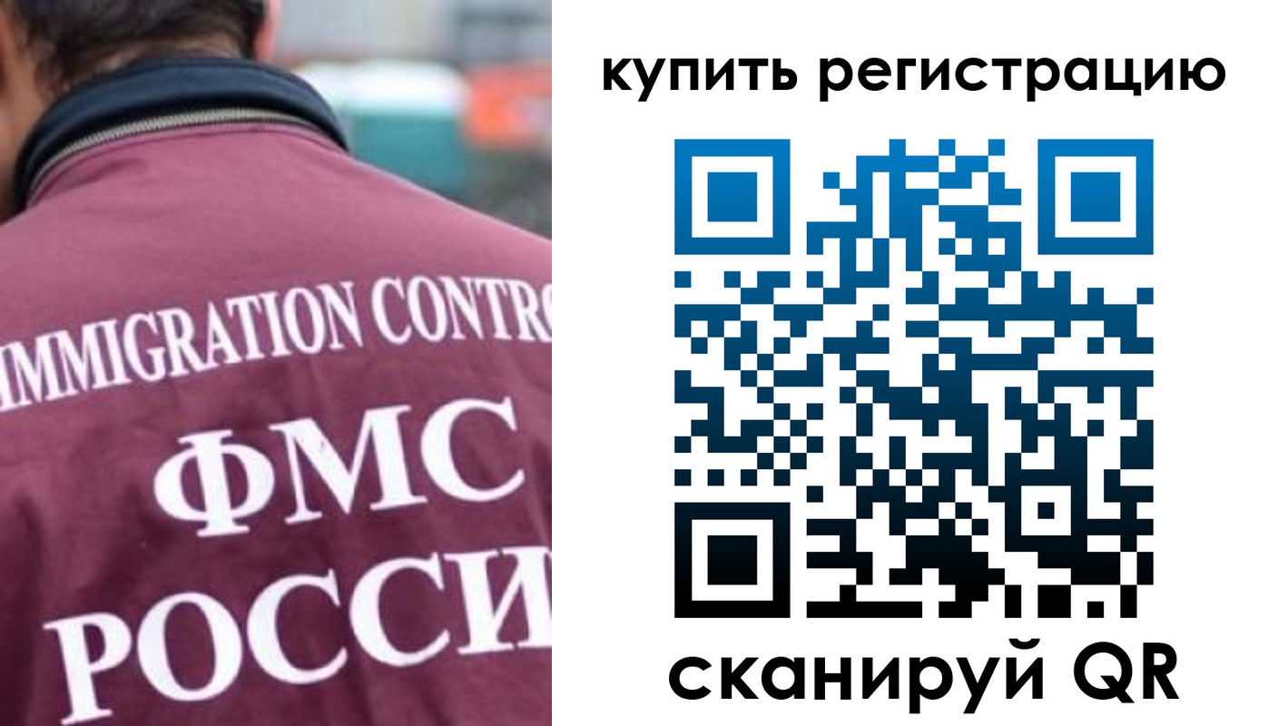 временная регистрация адрес в Немане