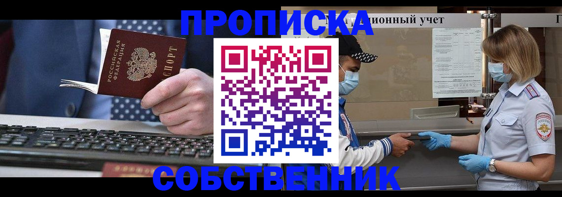 временная регистрация недорого в Немане