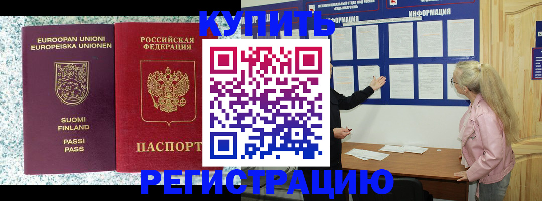 прописка для кредита в Немане