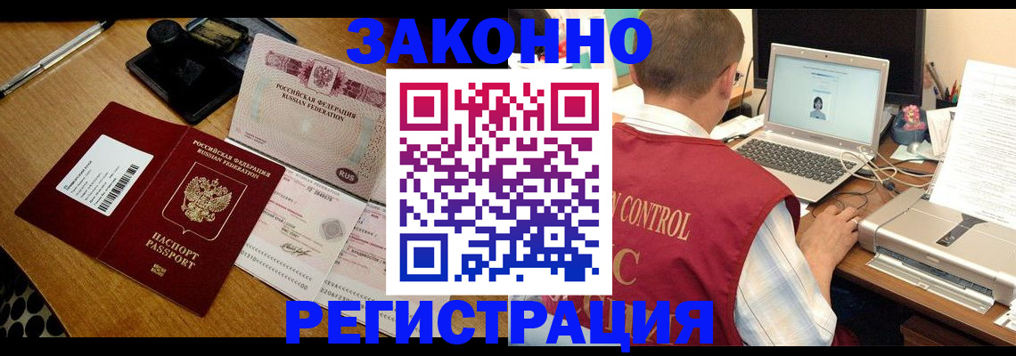 временная регистрация для всех в Немане