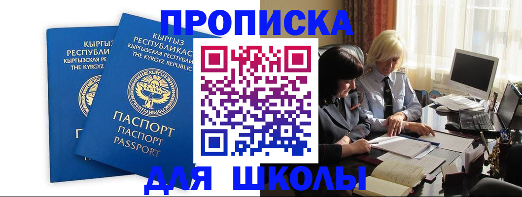 прописка иностранных граждан в Немане