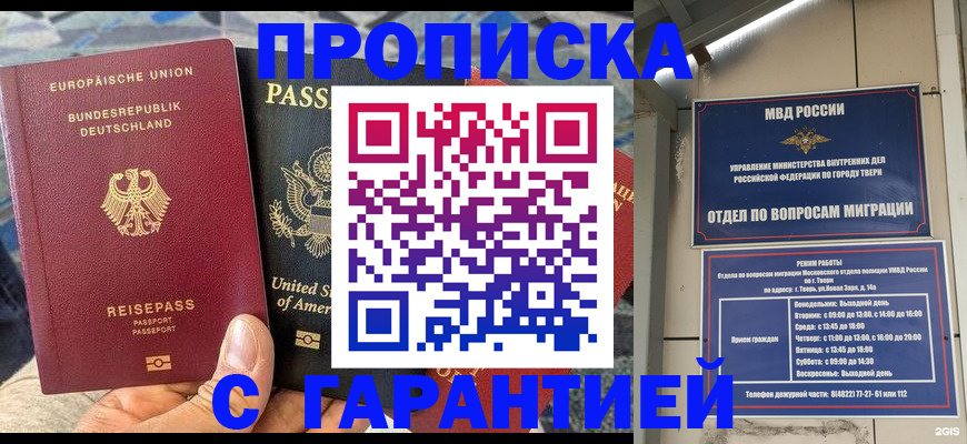 временная регистрация законно в Немане