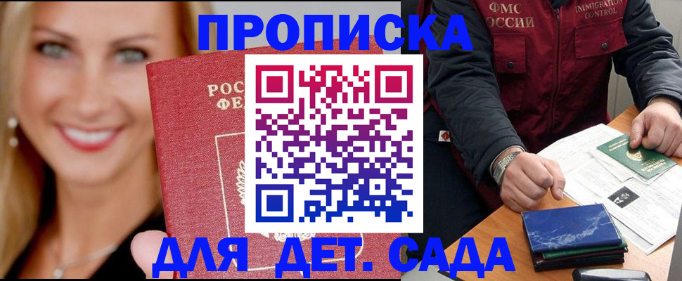 прописка штамп в Немане
