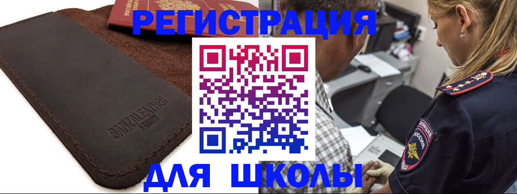 прописка иностранных граждан в Немане