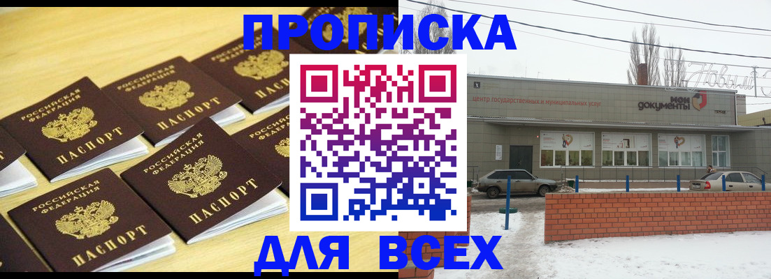 регистрация в Немане